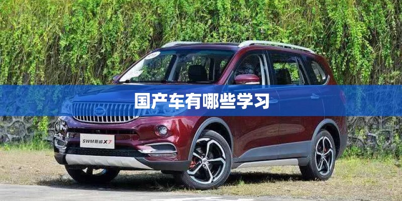 雪佛兰科鲁兹1.6的和大众速腾1.4t的哪个车更好一点