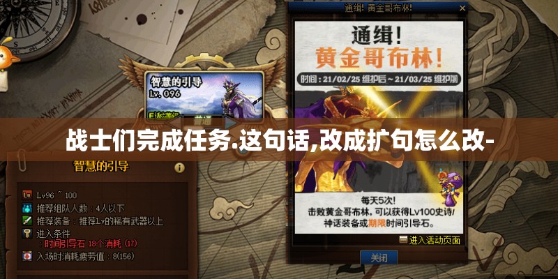 战士们完成任务.这句话,改成扩句怎么改-
