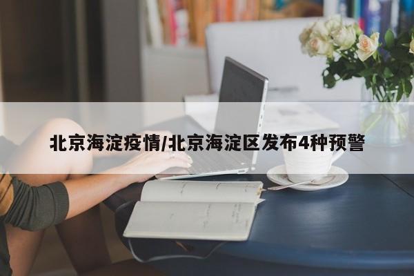 【成都中风险地区增至9个,成都中刊】