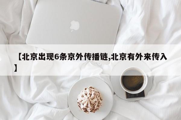 31省份新增本土确诊93例/31省新增本土确诊13例