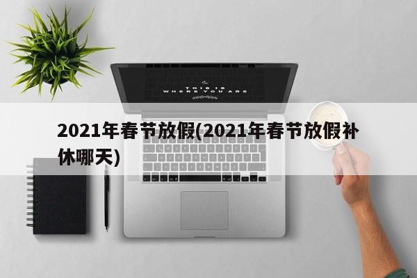 国产车新车出得很快