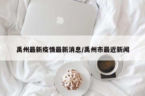 今日揭秘“东台麻将怎么让牌变好”揭秘万能挂用法