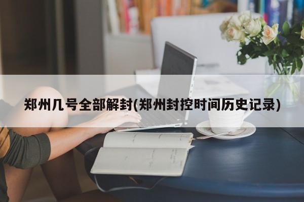 种植攀援植物和滨水植物种植需要注意的哪四点？