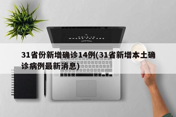 最强大脑最新一期