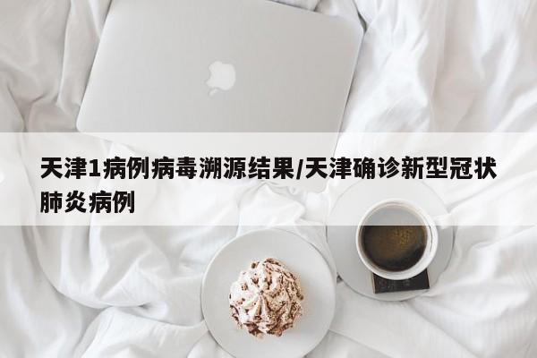 呼和浩特疫情最新情况(呼和浩特市最新消息头条新闻)