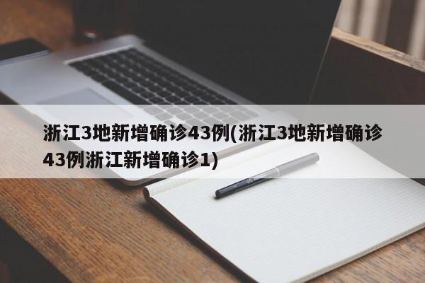 阿拉斯加皮肤病怎么治