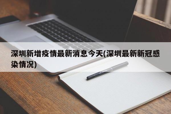 感染者日增近千上海努力不封城(上海封控是什么病毒)