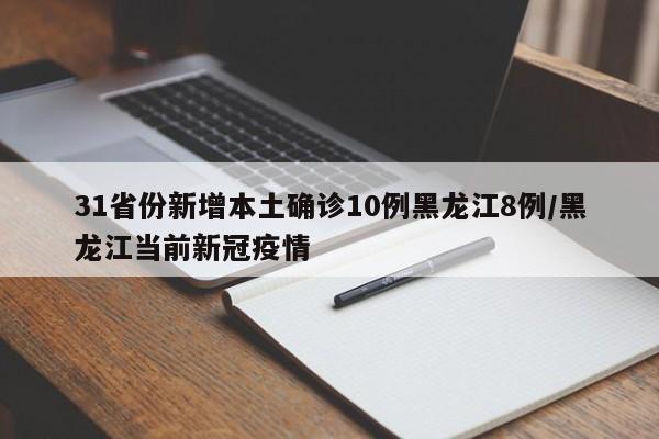 西安新冠疫情最新情况(西安新冠最新进展)