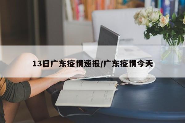31省份新增本土确诊10例黑龙江8例/黑龙江当前新冠疫情