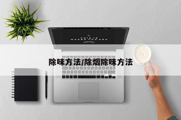 河南确诊为何仍在增加/建水共享电单车