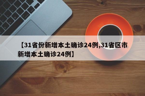 今日揭秘“打哈儿麻将老是输怎么提高胜率”(详细开挂教程)