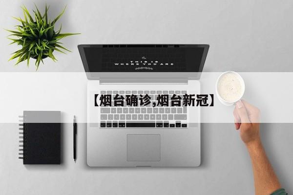 国内疫情/国内疫情开始与结束的时间