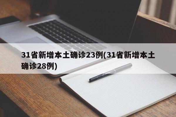今日揭秘“哈林麻将怎么调胜率”(详细开挂教程)