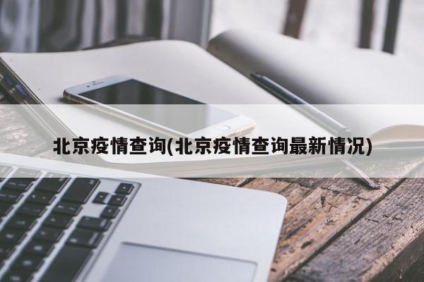 上海公布2例本地新增病例轨迹(上海新增的确诊病例情况)
