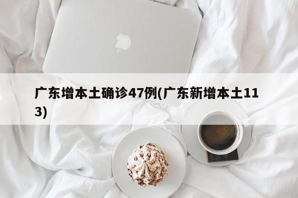兰州疫情最新动态/兰州疫情最新数据消息