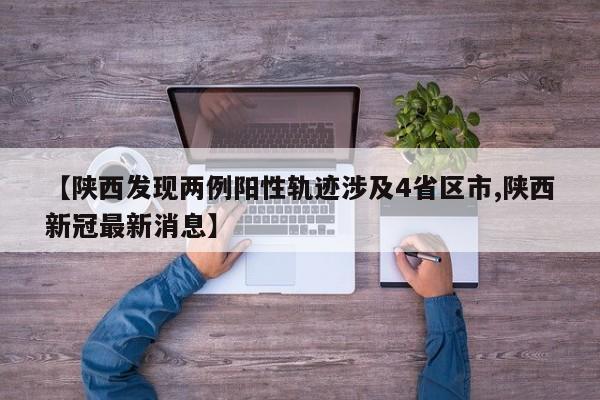 31省区市新增确诊21例含本土9例(31省区市新增本土确诊24例)