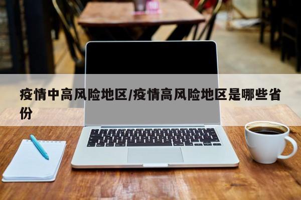成都个别人员外出致疫情传播/成都个别人员外出致疫情传播成都疫情当事人