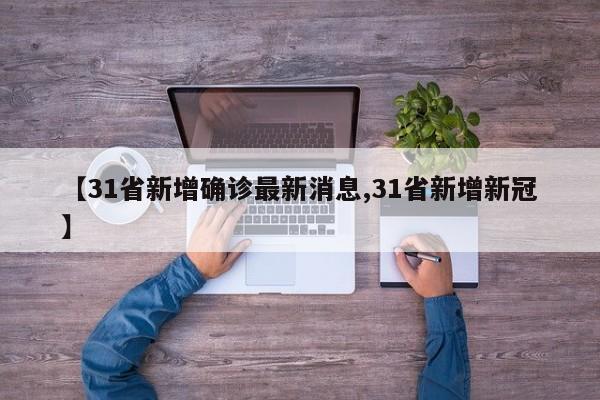 沈阳停止一切非必要流动/沈阳非必要不外出