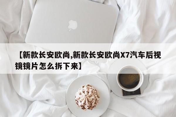 雨刮器的玻璃水价位/雨刮器玻璃水开关在哪里
