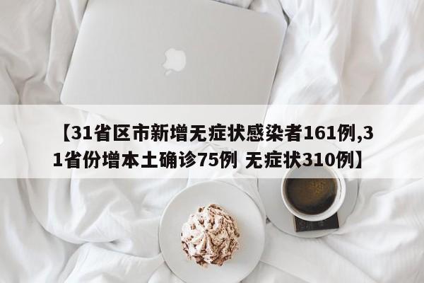 全国各城市疫情搜索高峰进度/全国疫情数据