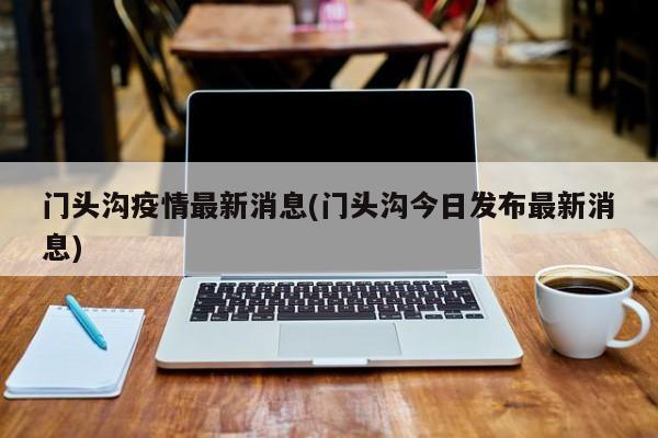 【陕西新增本土确诊60例,脸上长黄褐斑看什么科】