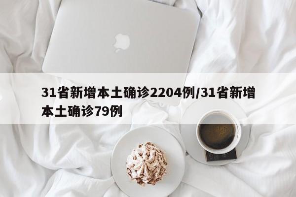 郑州新增本土确诊4例(郑州新冠病毒最新数据)