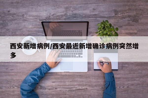 【最新病毒感染2019,最新病毒感染2019年12月】