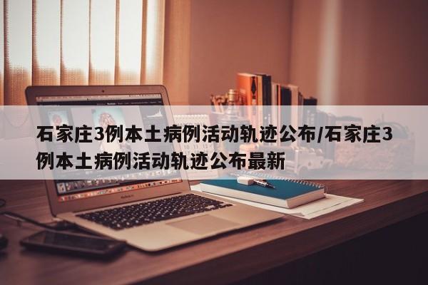 31省新增本土确诊43例/31省新增本土确诊95例