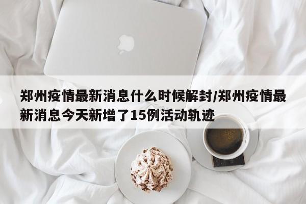 美国新冠确诊超237万/美国新冠确诊超237万人感染