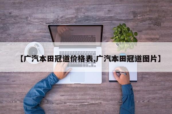 b挡的正确使用方法(b挡是什么挡)