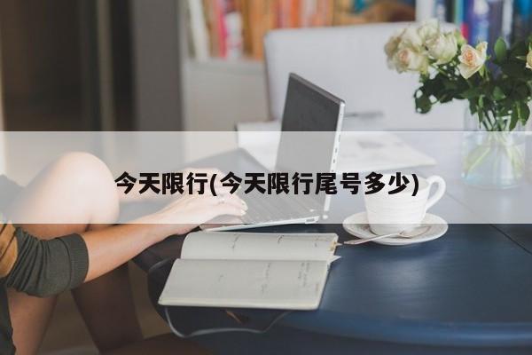 呼和浩特疫情最新情况(呼和浩特疫情最新情况今日新增)