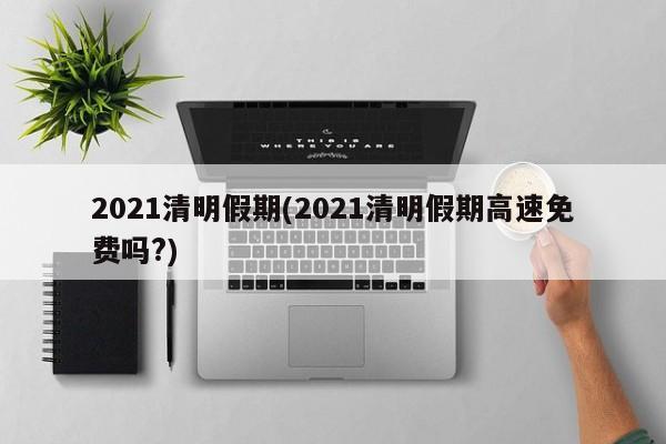 河北昨增本土4585例(河北确诊病例)