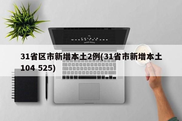 2021清明假期(2021清明假期高速免费吗?)