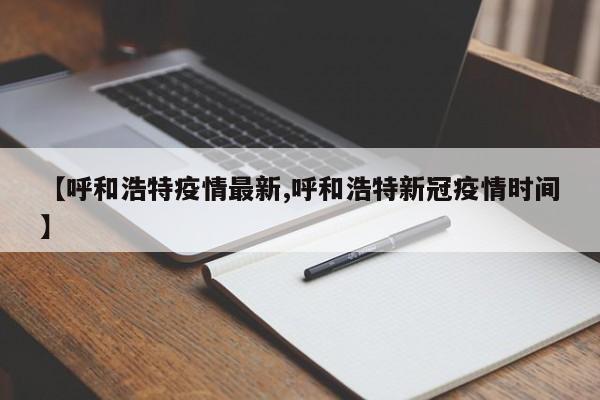 中央批评了上海精准防控(中央批评了上海精准防控措施)