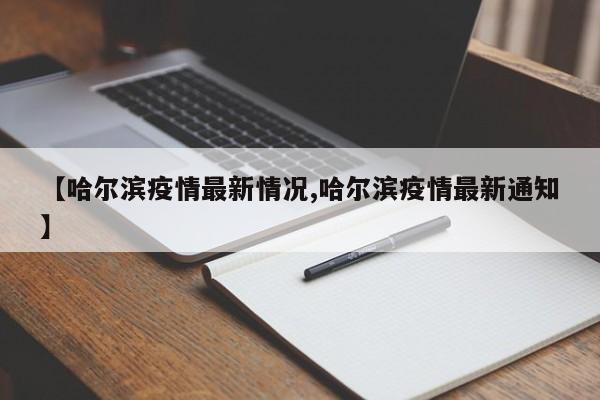 31省区市新增本土确诊19例(31省区市新增62例本土确)