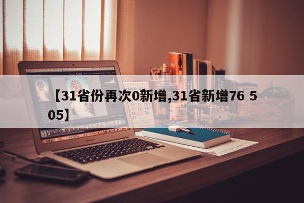 美新冠超714万例/乙肝患者可以吃茄子吗