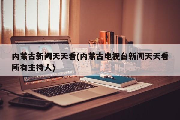 毛坯房水电安装了没有(毛坯房水电是不是安装好的)