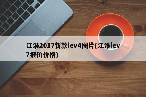 安徽新增本土确诊6例/安徽昨日新增无症状感染者19例 视频