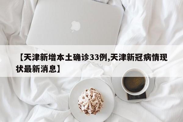 上海新增死亡1例(上海新增本土死亡病例的原因)