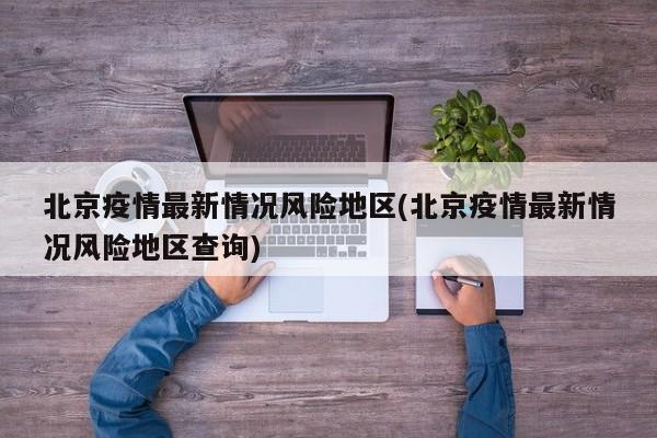 【31省区市新增本土确诊24例,31省新增本土确诊23例】