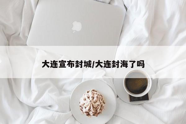 【北京最新返京隔离政策,北京最新返京隔离政策查询】