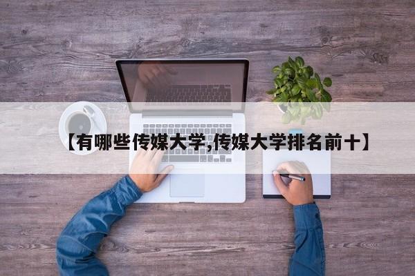福克斯变速箱油多久换一次/福克斯变速箱油换多少升