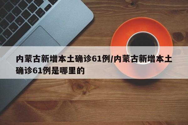 西安疫情已出现第三代病例/西安疫情已出现第三代病例了吗